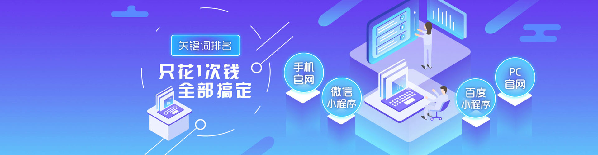 玉井百度广告推广